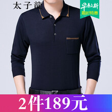 太子龍（TEDELONENERGY） 長袖 男士T恤 上青-NW89-661 