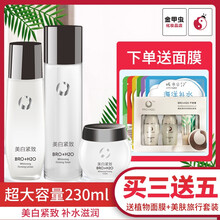 護膚品小套裝