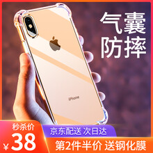 泰火 iphoneXs plus 手機(jī)殼/保護(hù)套