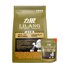 力狼（LILANG） 牛肉口味幼犬狗糧 通用型-益生菌犬糧10斤5KG