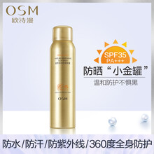 海邊SPF30防曬液