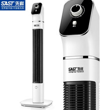 先科（SAST） 澳柯瑪塔扇 電風(fēng)扇
