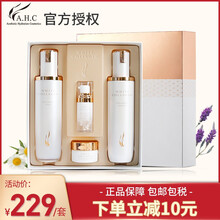 ahc水乳好