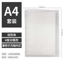 b5方格筆記