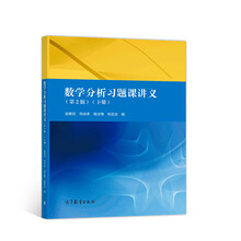數(shù)學(xué)分析習(xí)題