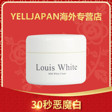 white,white,排名,乳液,乳液,排行榜,推薦