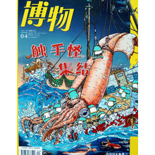 博物2019