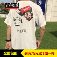木子勝（MUZISHENG） 短袖 男士T恤 T601#搞錢 白色 