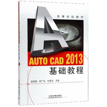 auto cad基礎(chǔ)教程