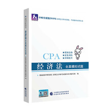 2019cpa年