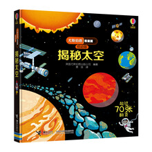 尤斯伯恩揭秘