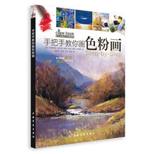 手把手教你畫
