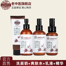 潔面乳成分