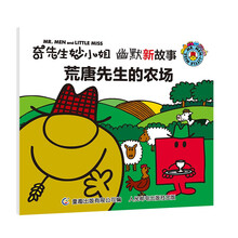 奇先生妙小姐
