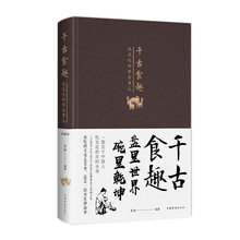 吃的