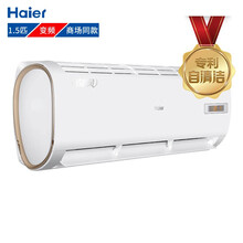 jd海爾空調(diào)kfr35