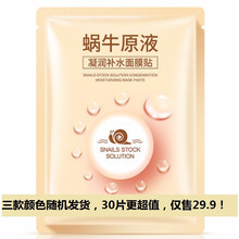 姿尼卡（ZINIKA）面膜細(xì)致毛孔，清潔，補(bǔ)水保濕，提拉緊致