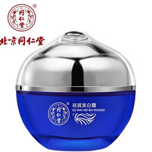 同仁堂（TRT）乳液/面霜美白，保濕，修護(hù)，補(bǔ)水