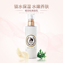 格麗松（GUERISSON）乳液/面霜提拉緊致，保濕，提亮膚色，補水