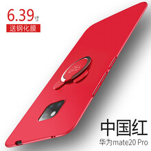 馳界（chijie） mate20 Pro 手機殼/保護套