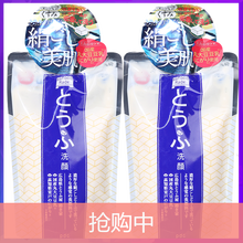 潔面豆腐