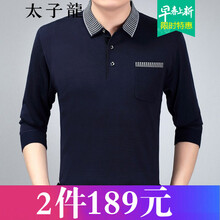 太子龍（TEDELONENERGY） 長(zhǎng)袖 男士T恤 藏青-YX77-202 