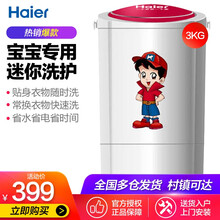 小洗衣干衣機迷你