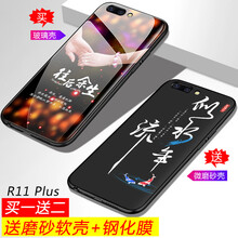 格興（GEXING） OPPOR11/R11PLUS 手機(jī)殼/保護(hù)套