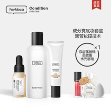 粉底液卸妝水
