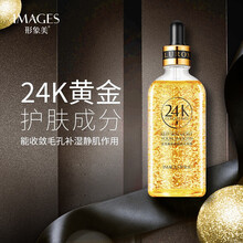 形象美（image·us） 面部精華 抗衰，保濕，抗氧化，補水