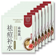 同仁堂（TRT）面膜祛痘，提拉緊致