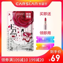 carslan,卡姿蘭,carslan,補(bǔ)水,排名,補(bǔ)水,卡姿蘭,面膜,面膜,排行榜,推薦