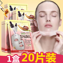 肌膚之食面膜