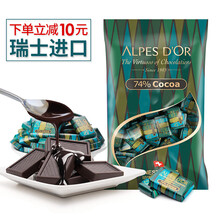 瑞士純黑巧克力