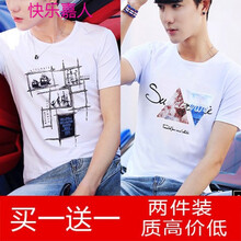 快樂(lè )嘉人 短袖 男士T恤 011送三角白 