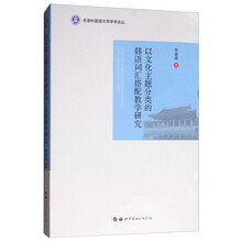 主題教學(xué)