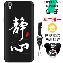 oppor7sm手機(jī)殼
