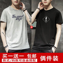 MartinLeo 短袖 男士T恤 DT1803灰色+DT1804黑色 