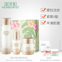 佰草集抗皺精華素