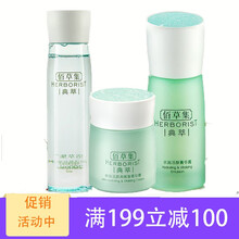 herborist,怎么樣,herborist,菁華,菁華