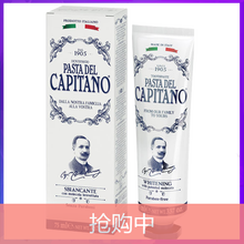 PASTA DEL CAPITANO牙膏
