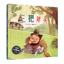 把斧頭