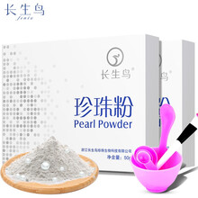長生鳥面膜細(xì)致毛孔，清潔，美白淡斑，提亮膚色