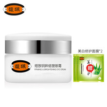 馥珮美白保濕霜
