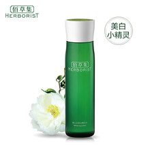 佰草集新七白美白面膜