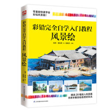 彩鉛入門教程
