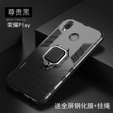 聚瑞特 榮耀play 手機殼/保護套