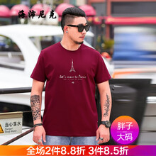 海沛尼克 短袖 男士T恤 t1661-84紅色 