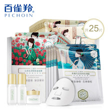 三生面膜