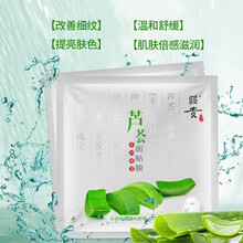 昭貴面膜補水保濕，美白淡斑